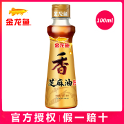 金龙鱼纯芝麻油香油100ml 凉拌调味烹饪火锅调味凉拌菜调料油