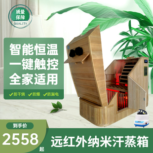 家用汗蒸箱全身排毒家庭用满月发汗仓远红外线，桑拿房月子汗蒸房箱
