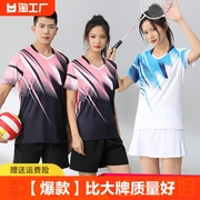 羽毛球服套装男女透气速干亲子运动上衣短袖儿童乒乓球网球服裤裙