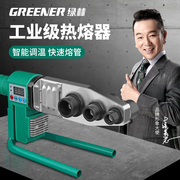 绿林热熔器ppr水管热熔机工业级，焊接机水电工程热容器家用对接器