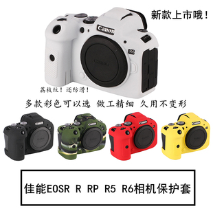 佳能微单包eosr7r10r5cr62欧美相机硅胶套，机身防护壳保护套防