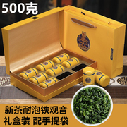 浓香型铁观音茶叶福建乌龙茶安溪铁观音高档礼盒装新茶500g送礼茶
