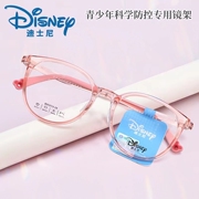 迪士尼儿童眼镜框粉色透明硅胶鼻托一体多功能近视离焦眼镜架学生