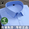 花花公子竹纤维免烫蓝色衬衫男士长袖短袖，夏季商务正装职业白衬衣(白衬衣)