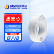 多宝电线BVVB护套线1 1.5 2.5 4 6平方铜芯家装用软线硬线国标2芯