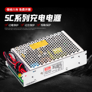 ups充电功能，sc-180w120w60w35w转直流12v24v监控蓄电应急开关电源