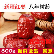 干净手选核小肉厚新货500g新疆灰枣红枣质量保证若羌特产