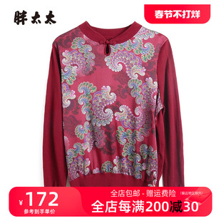 胖太太大码女装秋季中国盘口立领，设计针织衫妈妈装620104310