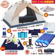 户外用品3-4人帐篷自动2人双层防雨露营家庭出游野外野营钓鱼露天