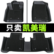 适用于丰田凯美瑞TPE汽车脚垫全包围车内定制地垫车垫子丝圈垫