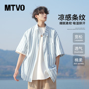 MTVO迈特优条纹短袖衬衫男夏季冰丝薄款2025新款男士学生衬衣外套