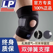 LP733KM弹簧运动护膝男专业篮球十字韧带拉伤髌骨半月板损伤护具