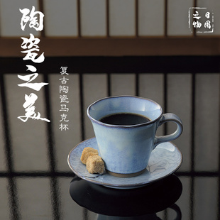 日本进口美浓烧咖啡杯带托盘红茶杯陶瓷杯陶瓷ins茶杯早餐杯子