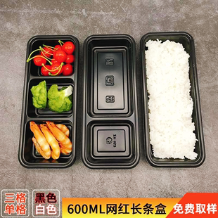 日式长条分格三格，四格小菜外卖打包盒一次性，塑料带盖便当快餐盒