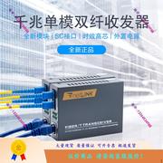 光纤收发器HTB-GS-03-AB/40KM千兆单模双纤商业级外电议价