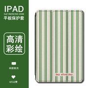 适用ipad2021绿色条纹9平板保护套pro11带笔槽mini6简约5苹果10.2简约9.7寸2020/1819三折式air4创意3壳2