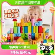 hape儿童积木拼搭拼装玩具1-3-6岁80粒数字字母木制益智礼物盒装