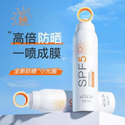 施莉洛防晒喷雾清爽隔离紫外线防水防汗全身防晒霜spf50+pa+++x