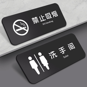 禁止吸烟提示牌亚克力禁烟贴请勿抽烟告示告知男女洗手间标识牌创意高档标示卫生间指示导向标志公共厕所标牌