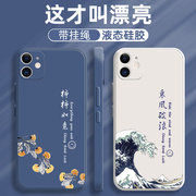 苹果11手机壳液态硅胶中国风文字，超火适用iphone11pro男女，款超薄防摔max全包外壳十一软壳