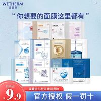 温碧泉泰迪熊补水保湿女清洁面膜