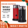 国行 雀巢nespresso全自动电动奶泡机冷热双用Aeroccino3/4