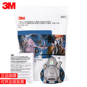 m602自吸过滤式防毒面具，半面罩硅胶，舒适型防尘毒面具主体