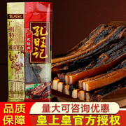 皇上皇孔旺记广式腊肉400g五花腊肉，广式煲仔饭腊味，饭广东特产腊肠