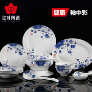 红叶陶瓷景德镇碗碟餐具，中式家用56头套装瓷器碗盘青花瓷结婚