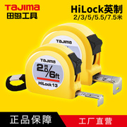 tajima田岛钢卷尺hilock英制2355.57.5米田岛工具p发