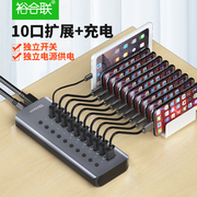 usb3.0高速分线器扩展器集线器群控101520口hub笔记本电脑，外接带电源供电独立开关控制直播手机充电