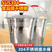 304不锈钢水桶带盖圆桶手提式家用储水桶餐厅高汤加厚提水清洁