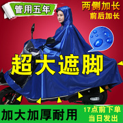 双人雨衣2人大号超大踏板女装电动摩托车加厚加大专用男遮脚雨披