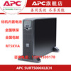 APC UPS电源 SURT5000UXLICH塔式机架互换5KVA 3500W长效外配电池