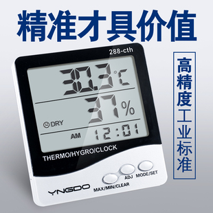 工业温湿度计实验室电子精准温度计，养殖大棚显示器，室内家用专用表