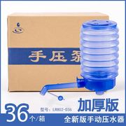 桶装水抽水器居家日用饮水机手压塑料手动产品饮水泵加水器压水器