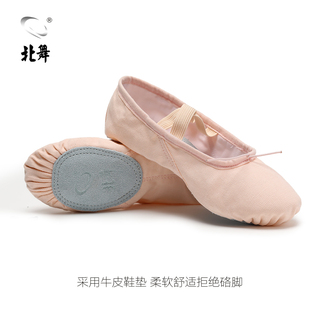 北舞舞蹈鞋儿童女软底，练功成人形体民族，跳舞猫爪男女童中国芭蕾舞