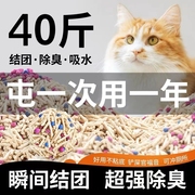 猫砂豆腐砂除臭无尘40斤去味结团20公斤大袋装猫舍猫咪用品