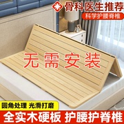 升级木材 加厚实木硬床板