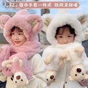 儿童帽子围巾一体手套三件套男孩，女童宝宝毛绒护耳帽冬季加厚保暖