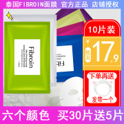 泰国Fibroin童颜三层蚕丝补水保湿祛痘收缩毛孔小F面膜10片装