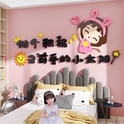 儿童房间布置墙面装饰改造用品小物件女孩卧室公主床头画背景贴纸