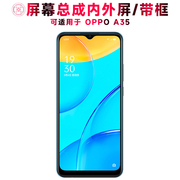 巨秘屏幕可适用于OPPO A35屏幕总成带框oppoa35液晶屏OPPOA35显示屏触摸屏内外屏一体屏手机屏BLP817电池中框