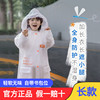 日本SHUKIKU儿童雨衣男童2023加长小学生防水全身幼儿园雨披