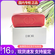 Dior迪奥红色化妆包饺子包帆布口红收纳包眼镜盒便携笔袋