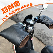 电动摩托车护手把套把手套电瓶，自行车女电车冬季保暖防水加厚挡风