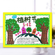 植树节手工纽扣画diy材料包幼儿园环创相框装饰森系儿童亲子手工