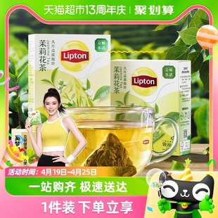 Lipton/立顿乐活三角包茉莉花茶袋泡茶1.8g*20包办公休闲下午茶包