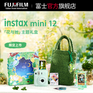 29日前富士instaxmini12一次成像立拍立得，迷你12相机礼盒