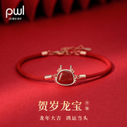 925纯银红玛瑙龙手链(龙手链，)女本命年红色喜庆红绳，小众设计高级感手饰品